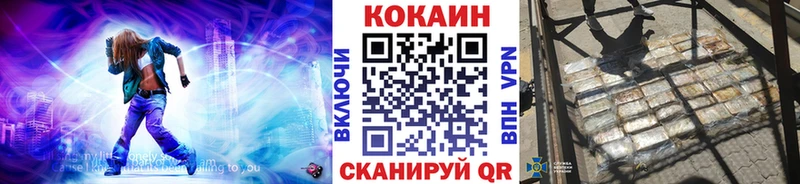 COCAIN 98% дарнет шоп Зея