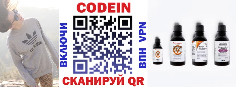 Codein Purple Drank наркота Зея