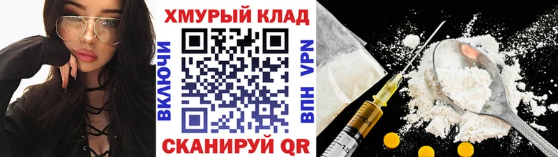 ГЕРОИН VHQ  MEGA tor  Зея 