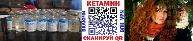КЕТАМИН ketamine  Зея 