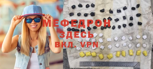 стафф Абаза