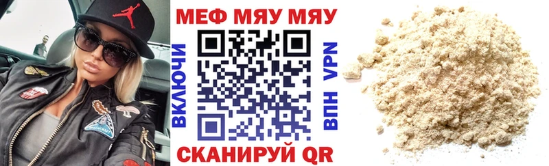 Меф mephedrone  Зея 